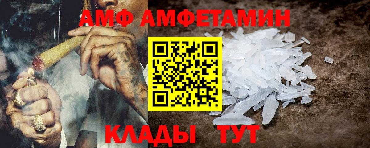 Amphetamine Розовый Тобольск