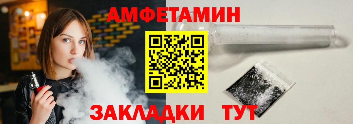 АМФЕТАМИН  Amphetamine  Тобольск  АМФ Premium  Вход с VPN 