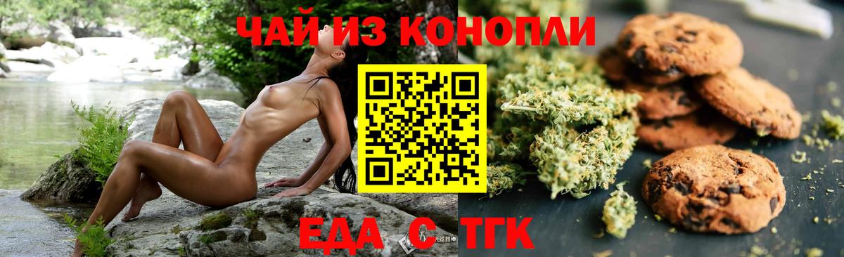 Тобольск  Canna-Cookies конопля  Вход с VPN 