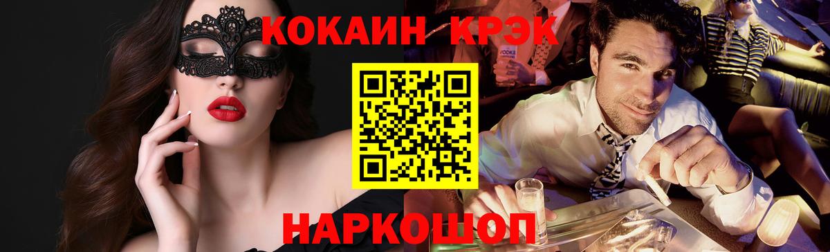 COCAIN 98%  Cocaine Перу  Вход с VPN  Тобольск 