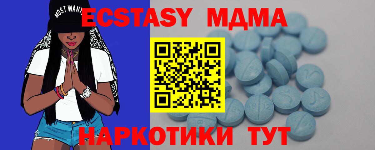Тобольск  ссылка на мегу зеркало  Вход с VPN  купить наркотики цена  Экстази бентли  Экстази 