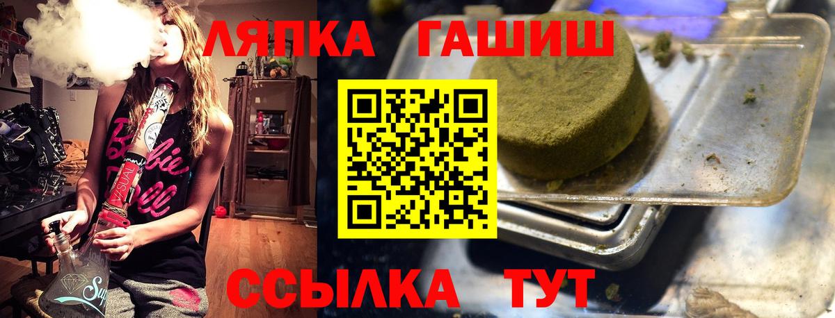 ГАШ hashish  Гашиш гарик  Вход с VPN  Тобольск 