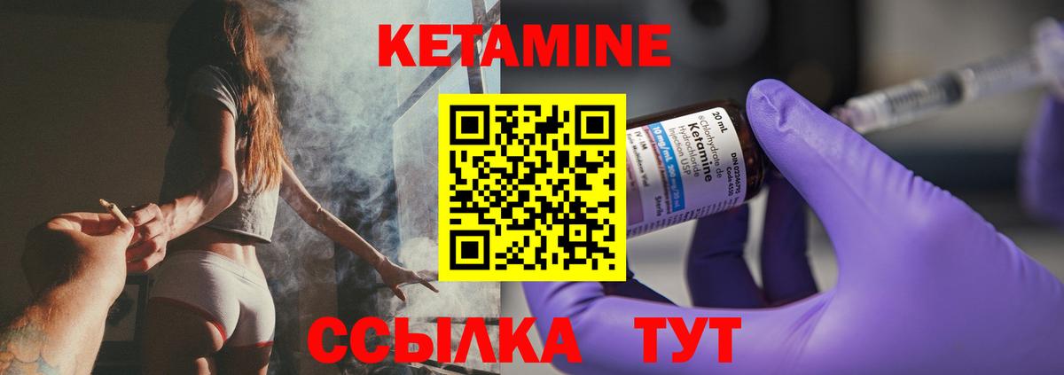 Кетамин ketamine  Кетамин ketamine  Вход с VPN  Тобольск 