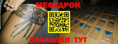 метамфетамин Нальчик