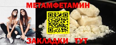 метамфетамин Нальчик