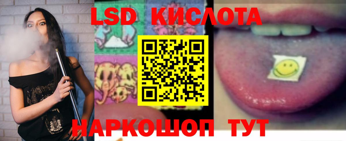 LSD-25 экстази кислота Тобольск