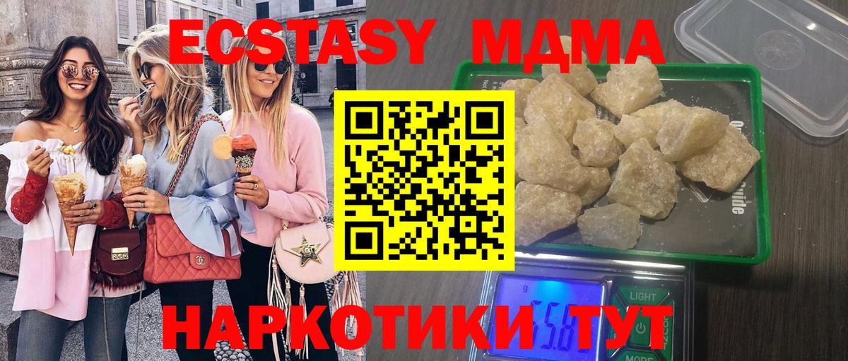 Тобольск  MDMA молли  MDMA  Вход с VPN 
