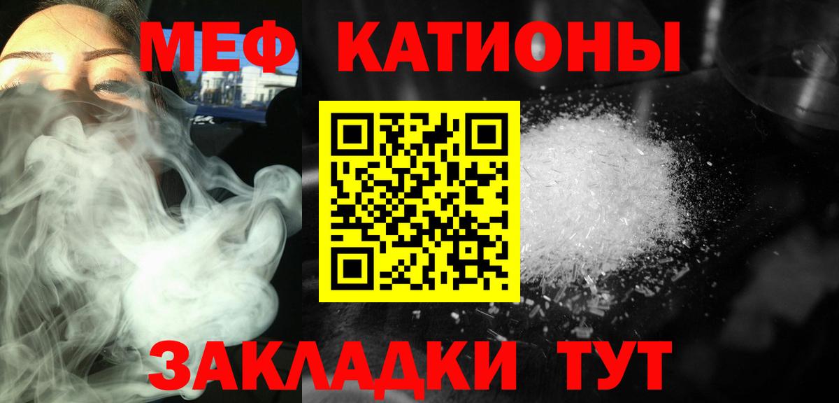 МЯУ-МЯУ мяу мяу  Вход с VPN  Тобольск  Мефедрон  МЕФ 4 MMC 
