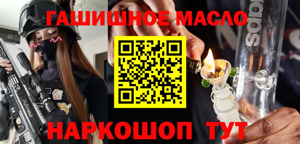 купить  сайты  Дистиллят ТГК вейп с тгк  Вход с VPN  Тобольск    онион  Дистиллят ТГК Wax 
